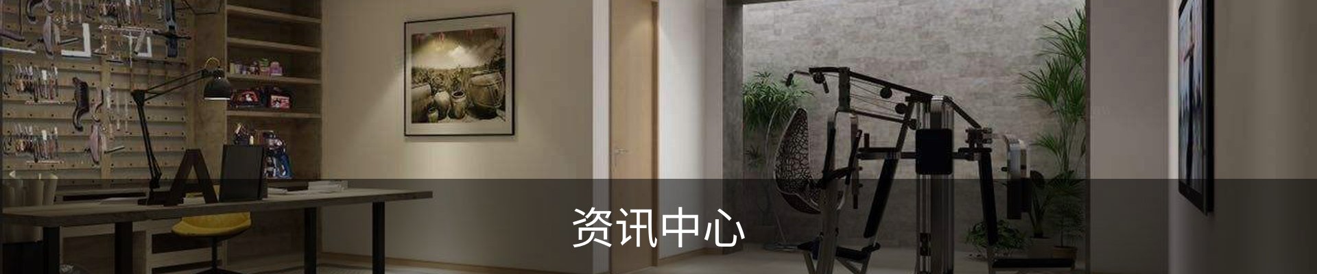 资讯中心